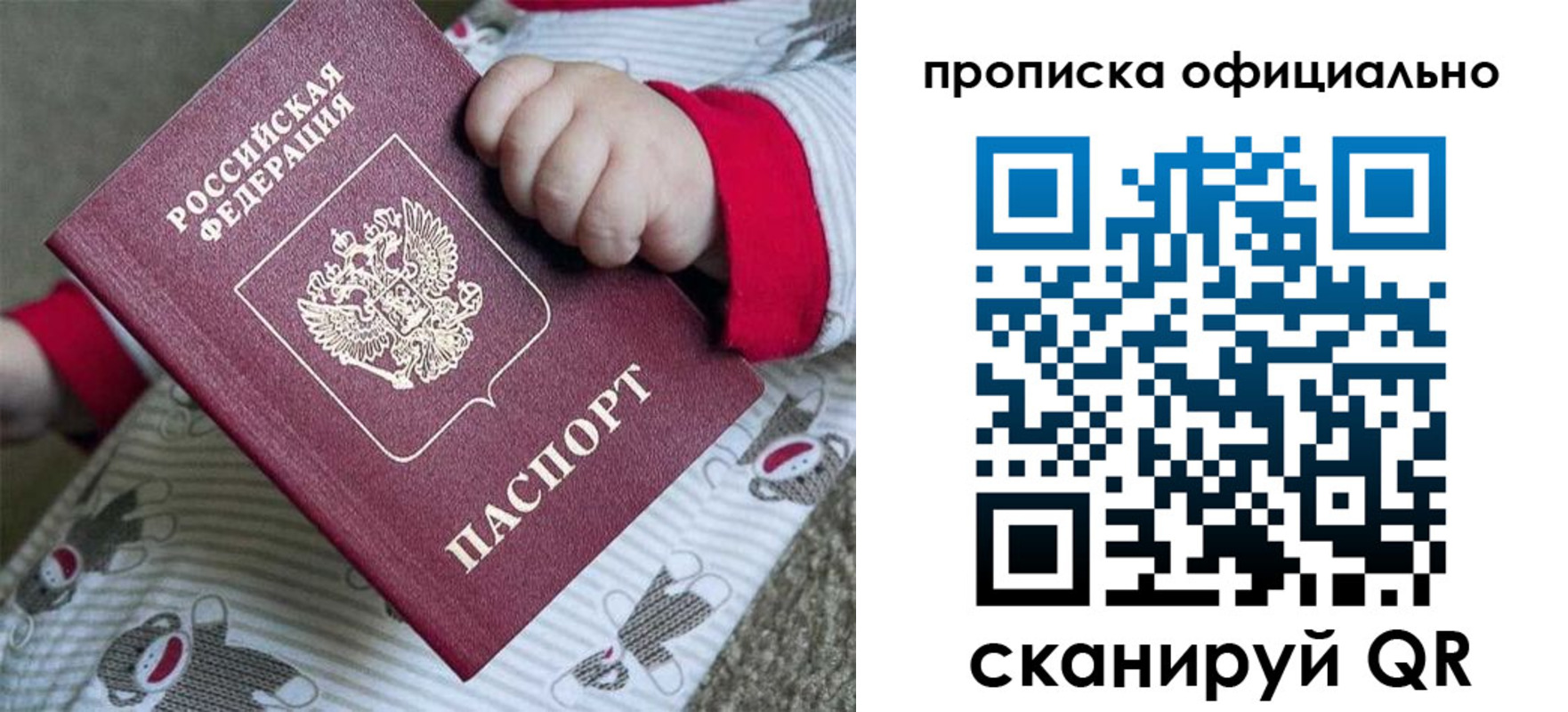 временная прописка в Белой Холунице